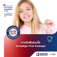 การจัดฟันแบบใส Invisalign First  - Bangkok Hospital [E-Coupon]