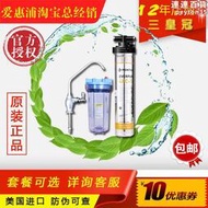 濱特爾愛惠浦4FC-S7FC-S直飲超濾終端淨水器商用淨水器機過濾水