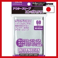 [Japan import]Epoch Outer Sleeve Embossed Clear Small Size 60 Pieces