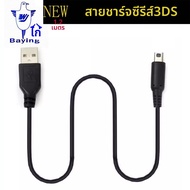ชาร์จไฟและสายดาต้า USB สำหรับ Nintendo NEW 3DS 3DSLL NDSI 3DSXL