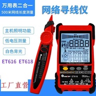 TOOLTOP ET618 ET616 Network Line Finder Multimeter 2 in 1 Measurement 500 Meters Network Cable Lengt