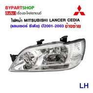 ไฟหน้า MITSUBISHI LANCER CEDIA(แลนเซอร์ ซีเดีย) ปี2001-2003 (งานแท้ TYC)