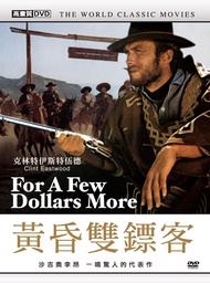 黃昏雙鏢客 (2DVD)
