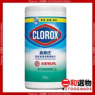 高樂氏 - 高樂氏-家居消毒濕紙巾 清新香味75片 (044600016566)[新舊款式隨機發放]