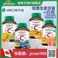 【加瀨免運/下單備注電話】健美生進口維生素C咀嚼片120片VC兒童成人搭vbve美膚