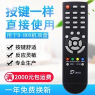 Original D-BOX Digital Set-Top BOX Remote Control DBOX D203 D202 D200 D300 D301 D-s