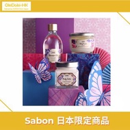 Sabon 日本限定版 ( 官方正版！）日本代購 日本直送