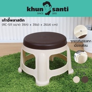 KHUN Santa Multipurpose Plastic Chair Size: 31(W) x 31(W) x 26(W) cm RC-511