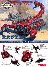 (徵求 Buy) 索斯 TOMY (Zoids 2) (Zoids 24) 橫山宏系列 昭和版舊zoids等(全新/未組合)