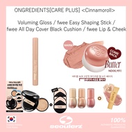 [fwee] Voluming Gloss / fwee Easy Shaping Stick / fwee All Day Cover Black Cushion / fwee Lip & Chee