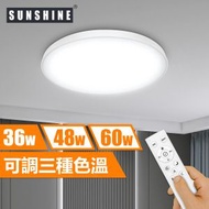 (CLJ1-R-36W) LED 36W 遙控調光調色吸頂燈 3色溫+可調光暗 #LED天花燈 #家居燈飾