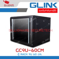 GLINK GC-9U / GC9U-60CM-BL ตู้ RACK 9U สีดำ ขนาด 60x60x50 ซม. BY BILLIONAIRE SECURETECH