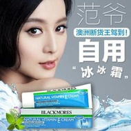 范冰冰推薦 Blackmores澳佳寶 Vitamin E Cream維他命E嫩白保濕乳霜/潤膚膏/妝前乳，50g