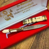 泰国原庙恭请九大圣僧龙婆贵灭魔刀辟邪镇宅挡险辟邪挡邪护身保平安泰国佛牌 Thai Amulet Meed Mor Mitmor Knife Lp Kuay Luangphor Longpo Ward 