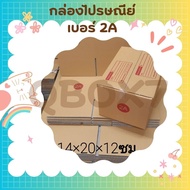 Postal Box Number 2A (1 Pack 20 Pieces) Nationwide Parcel