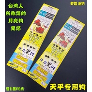 Balance Dedicated Angry Single Hook Official HangingNo. 8 No. 9 Moon Shrimp Hook PE Line Single Hook