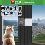 Taoyuan Ready Stock Mileqi Pet Entry Out Handy Tool Free Two-Way Cat Reserved Door Seam Puppy Bedroo