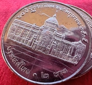 เหรียญ 2 บาท 60 ปี รัฐสภาไทย ปี 2535 สภาพไม่ผ่านใช้ (ราคาต่อ 1 เหรียญ พร้อมใส่ตลับใหม่อย่างดี)