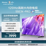 海信电视55E3K-PRO 55英寸 4K六重120Hz高刷 MEMC防抖 U画质引擎 智慧屏 液晶智能平板电视机 欧洲杯 55英寸 E3G-PRO升级款