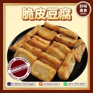 【MR MAKAN FOOD 好味美食】Crispy Toufu 脆皮豆腐 +/-400gm (20pcs) | FROZEN Dim Sum Pau Dessert Dishes Dimsum Fr