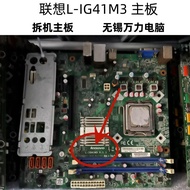 Lenovo G41C1 Motherboard L-IG41MG41N L-IQ45 Qitian M7180M7150 Motherboard D3 L-IG41M3