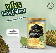 1 X 200 g. Durian French Fries Less Fat Heavy Delicious Crispy Durian Chips