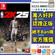 萬人好評正版商店 Switch NBA 2k25