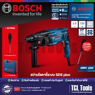 Bosch สว่านโรตารี่ระบบ SDS plus รุ่น GBH 220