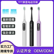 2025 LCD Screen Sweeping Vibration Electric Toothbrush Integrated Rechargeable Gum Protection Automa