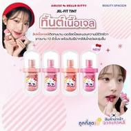 (Express Delivery Available) AMUSE Jel-Fit Tint 3.8g