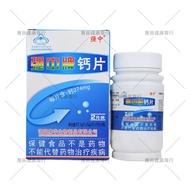 Qiangzhong Brand Calcium Tablets High Calcium Adult Calcium Supplement 1.25g * 70 Tablets Boxed Guar