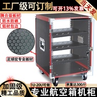 16U Home Amplifier Cabinet10U Flight Case Audio Equipment Case Outdoor Mobile Audio12U Equipment Rac