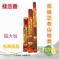 Guilanxiang Premium 正 Laoshan Sandalwood King Joss Stick (3 Hours/5 Hours/8 Hours/12 Hours/24 Hours)