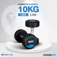 ดัมเบลยาง7.5-20kg เกรดยิม ดัมเบล แบบกลม ดัมเบลออกกำลังกาย ดัมเบลเกรดฟิตเนส Fixed Dumbbell