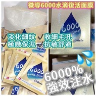 士🇨🇭Dr. Zenith Microvia Moisture Reborn Mask Deluxe 微導6000%水滴復活面膜（每盒10片）