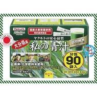 Yakult Watashi No Aojiru Vegetable Green Juice Powder 360g(4gx90bags) [Direct from Japan] [Made in Japan]