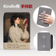 Kindle Paperwhite6(SA568B/ SA569P)/KPW5(M2L3EK)/ KPW4（PQ94WIF）Sleep Handheld protective case Miss Or