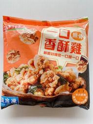 【逸嵐】－一口香酥雞／1Kg／滿1800免運／無骨鹽酥雞／無骨鹹酥雞／鹽酥雞／鹹酥雞／無骨／雞腿肉／雞腿／香酥雞／炸類