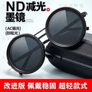 ND9-speed Adjustable ND-ND Sunglasses Fishing Driving Filter Retro Glasses Anti-Ultraviolet