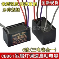 CBB61 Electric Fan Ceiling Fan Lamp Speed Regulating Start Capacitor Five 5 Wires 2UF+2UF+3UF 450V 5