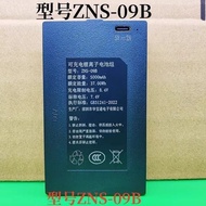 Suitable for ZNS-09E/ZNS-09B/ZNS-09/09F/09H1 Fingerprint Lock Battery