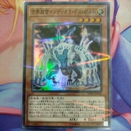 YUGIOH 20TH-JPC46 Indiora Doom the Cubic Emperor (SPR)