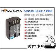 數位小兔【ROWA PANASONIC BLF19 鋰電池】BLF19E GH3 GH-3 防爆 GH5 GH-5S