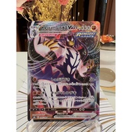 Pokemon rapid strike urshifu vmax s8b japanese card