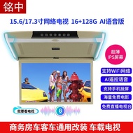 Car Ceiling TV Car Display Wireless Projection Screen 58cm Voice Smart TV TV Network