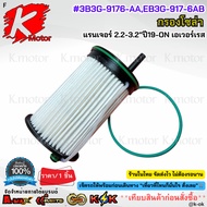 Solar Filter ford Ranger 2.2-3.2" Year 19-ON Everest 3B3G-9176-AA EB3G-917-6AB**Good And Comfortable