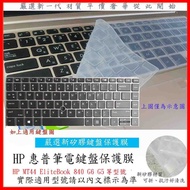 Hewlett-Packard HP MT44 EliteBook 840 G6 G5 Keyboard Film Protective Cover