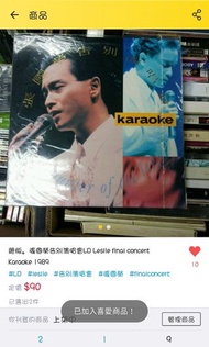 張國榮演唱會LD Leslie