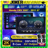 Honda CRV G3 2007 - 2011 9'' (360 CAMERA 8GB RAM 128GB CARPLAY IPS 2.5d DSP 4G SIM CARD) Android OEM