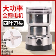 เครื่องบดเม็ดเล็กๆ ShiMiTuMiMao สำหรับใช้ในครัวเรือนเครื่อง Penggiling Kopi เครื่องทำกาแฟและเครื่องบดเครื่องบดไฟฟ้า